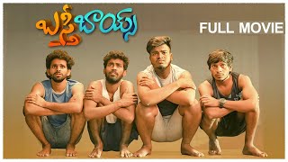 Basti Boys Web Series || Full Movie || Saddam, Riyaz, Yadamma Raju, Express Hari || Telugu Movies