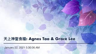 天上神聖食糧 448 頌恩信友歌集: Agnes Tao Soprano, Grace Lee Pianist (Livestream at SJA Parish)