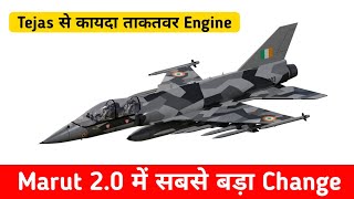 Marut2.0 में Tejas MK2 से ज्यादा ताकतवर Engine - Big Change in Marut 2.0 aka HLFT-42