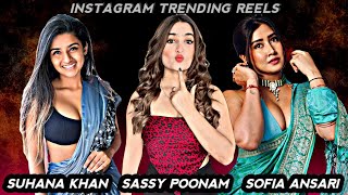 INSTAGRAM TRENDING REELS Ft. Suhana Khan | Sassy Poonam | Sofia Ansari | All New Video