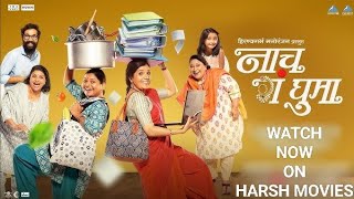 New Marathi Movie||#movie #marathimovie