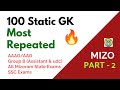 (MIZO) Most repeated Static GK questions (PART 2) | Important for AAO/AAAO/Group B/ School Quiz