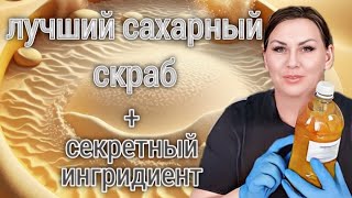 Скраб для тела своими руками: базовый рецепт и расширенный