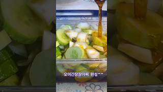 세상 간편한 오이장아찌 먹을때까지 아삭아삭한 오이짱아찌 만들어 보세요