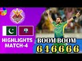 Pakistan Vs West Indies World Champions Of Legends Match 4 2024 Full Highlights | PAK VS WI