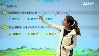 [高清新版] 小学数学四年级下册 026 第六单元总结 [2020年人教版视频同步课]