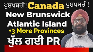 Canada PR New Brunswick New Foundland Nova Scotia 2025 PR ਖੁੱਲ ਗਈ ਖੁਸ਼ਖਬਰੀ!