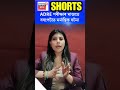 adre পৰীক্ষাৰ মাজতে বৰপেটাত মৰ্মান্তিক ঘটনা shorts n18s