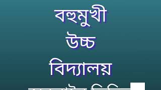 চরকানাই বহুমুখী উচ্চ বিদ্যালয়, পটিয়া, চট্টগ্রাম, বাংলাদেশ।