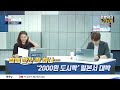 문 정부 기관장 솎아내기 여당이 찍은 곳 대규모 감사 live mbc 뉴스데스크 2022년 08월 31일