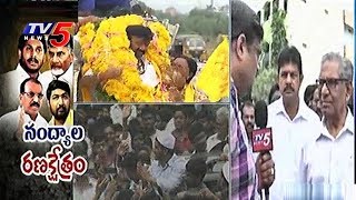 Nandyal By-Election Campaign Updates | TV5 News