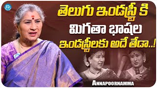 Actress Annapurnamma About Telugu industry | Annapurnamma Latest Interview | iDream Media