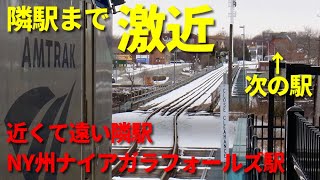 [ アメリカの駅 ] アムトラック駅のホームから隣駅が間近に見えますが到達するのは困難です、ニューヨーク州ナイアガラフォールズ駅