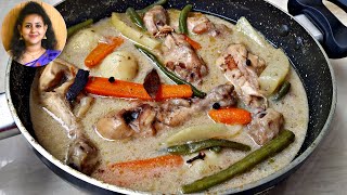 হেলদি চিকেন স্ট্যু/Chicken stew Recipe/Chicken Stew/Chicken stew Bengali Recipe/healthy chicken stew