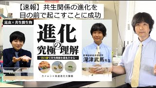 【お知らせ】ヨビノリたくみさんとの学術対談第２弾が公開されました