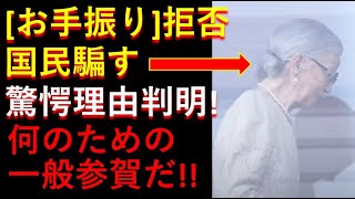 「お手振り」しない理由がお粗末すぎ！「お手振り」が体への負担？？でも、杖はいりません！！