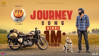 Journey Song (Hindi) - 777 Charlie | Rakshit Shetty | Kiranraj K | Nobin Paul | Paramvah Studios
