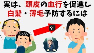 【有益】9割の人が知らない面白い雑学