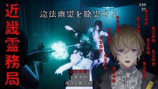 【近畿霊務局】幽霊をボッッッッコボコにするｗｗｗｗｗ【にじさんじ/風楽奏斗】