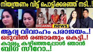 ചന്ദനമഴ സീരിയല്‍ നടിയുടെ ജീവിതം- രണ്ടാം വിവാഹം കഴിച്ച യമുന ജീവിതം പറയുന്നു.. Yamuna | Chandanamazha