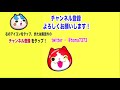 ふぶきちゃん強い お得なyポイント稼ぎも （ドリンク課金あり）【妖怪ウォッチぷにぷに】yo kai watch part328とーまゲーム