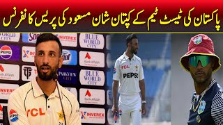 Pakistan Captain Shan Masood's Pre Match Press Conference | Pakistan vs West Indies | NTN News