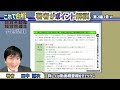 【賃管士2022・テキスト解説08】『2022年版 これで合格 賃管賃貸不動産経営管理士 要点整理』ポイント解説【第2編 第3章 Ⅳ・3～第5章Ⅰ・Ⅱ】