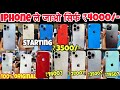 iPhone ke sabse sasti shop || ₹3999/-😱|| second Hand iPhone in Mumbai || seconds hand mobile mobile