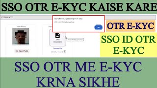 sso otr ekyc kaise kare | sso otr E-kyc | sso otr ekyc |