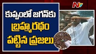 చంద్రబాబు సొంత నియోజకవర్గం కుప్పంలో జగన్ సభకు తండోపతండాలుగా హాజరైన జనం | NTV