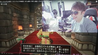 ドラクエ10！！！神風#ハム連合！珍だし配信！バタハリの垂れ流し放送・・・・