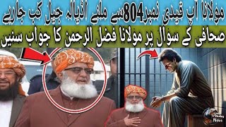 Maulana Fazlur Rehman | Surprising Response To Journalist Question Regarding Meeting | Imran Khan