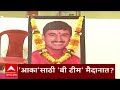 abp majha marathi news headlines 08 pm top headlines 08 pm 14 february 2025