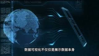 蒙昭良 数据分析师 数据可视化中常见的误解是什么