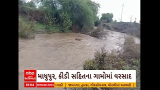 Amreli Rain: અમરેલીના બાબરામાં નદીમાં આવ્યું પૂર