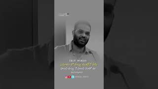 ఈ సమాజం లో డబ్బు ఉంటేనె నీకు విలువ #youtubeshorts #trending #ytshorts #motivation #emotional  #love