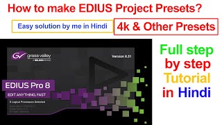 PART 1 - How to Create a Perfect Project Presets in Edius 8/9/10 EASY EDIUS TIPS IN HINDI 2021