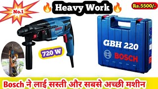 🔥BOSCH GBH 220 Hammer Machine 🥳New update ke sath 😊Best drill machine 🥰No.1 company ke sath 😊#drill