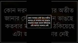 Life changing motivational quotes in Bangla|heart touching motivational quotes|inspirational speech