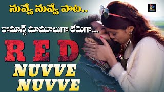 Red Movie Nuvve Nuvve Video Song  | Ram Pothineni, Malvika Sharma | Mani Sharma | Kishore Tirumala