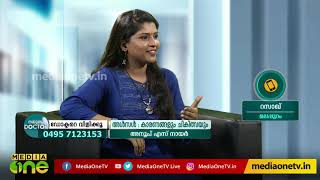 അള്‍സറിനെ അറിയാം തടയാം  Ulcer | Nammude Doctor 03-05-19