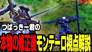 【オバブ実況解説】リフレッシュ修正で中距離の圧が一段と強くなったモンテーロ！各サブからの射撃派生がクソ強い！【モンテーロ視点】