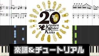 [楽譜] 仮面ライダー平成ジェネレーションズ PIANO MIX/楽譜あり/Kamen Rider Heisei Generations PIANO MIX with Scores