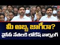 Nara Lokesh Oora Mass Warning to YSRCP Leaders | CM Jagan Govt | TV5 News Digital