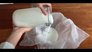 波照間島のミキ の作り方/How to make Miki from Hateruma Island