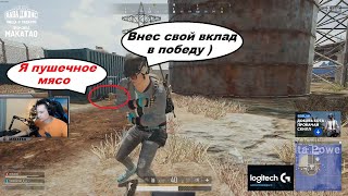 Забили толпой / Сквад со зрителями / BEST PUBG