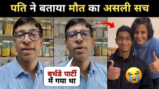 Chatori Rajani Husband Emotional Reaction on his Son Taran Jain 😭 | Chatori Rajani Son | Rajani Jain