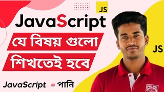 32. JavaScript Bangla Tutorial | JavaScript Variables | JavaScript let and const | Developer Delowar