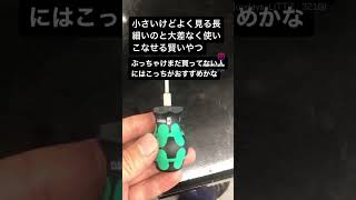 【ゆっくり解説】買って良かった工具を紹介してます。初めて工具を買う際にお金を無駄にせずに参考になったらと思います。＃工具 #整備士 #バイク #bmw