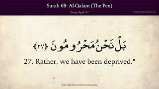 Quran 68. Al-Qalam (The Pen): Arabic and English translation HD 4K